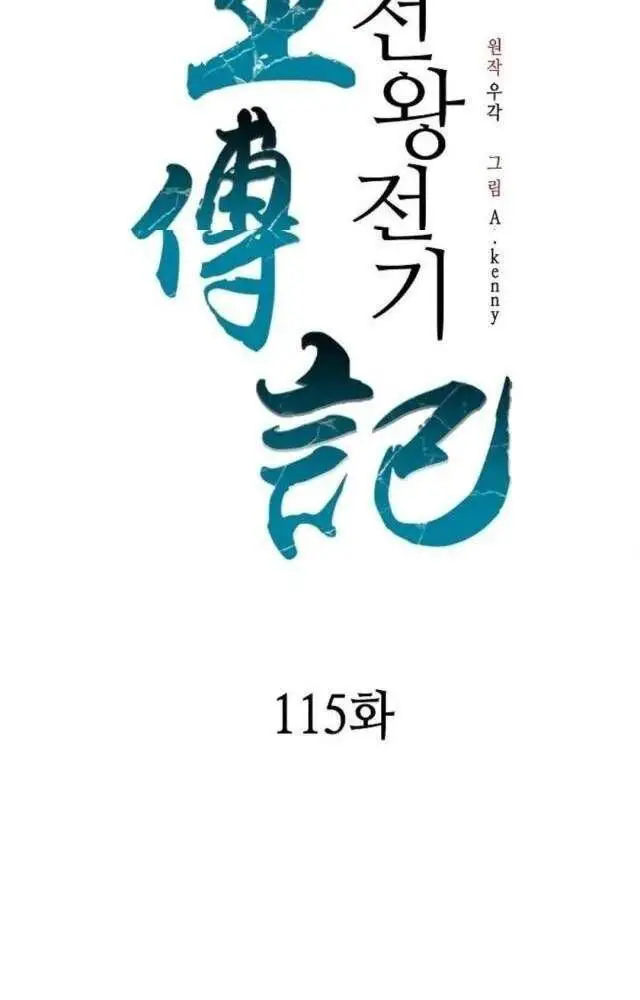 Hồi Ức Của Chiến Thần Nettruyen ZZZ Chương 115 Page 35