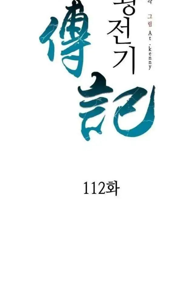 Hồi Ức Của Chiến Thần Nettruyen ZZZ Chương 112 Page 95