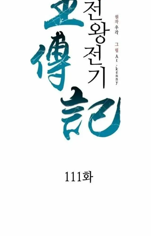 Hồi Ức Của Chiến Thần Nettruyen ZZZ Chương 111 Page 56