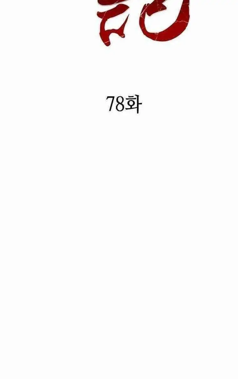 Hồi Ức Của Chiến Thần Nettruyen ZZZ Chương 78 Page 54