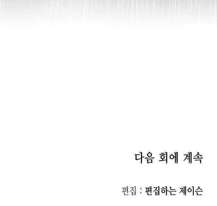 Hồi Ức Của Chiến Thần Nettruyen ZZZ Chương 76 Page 86