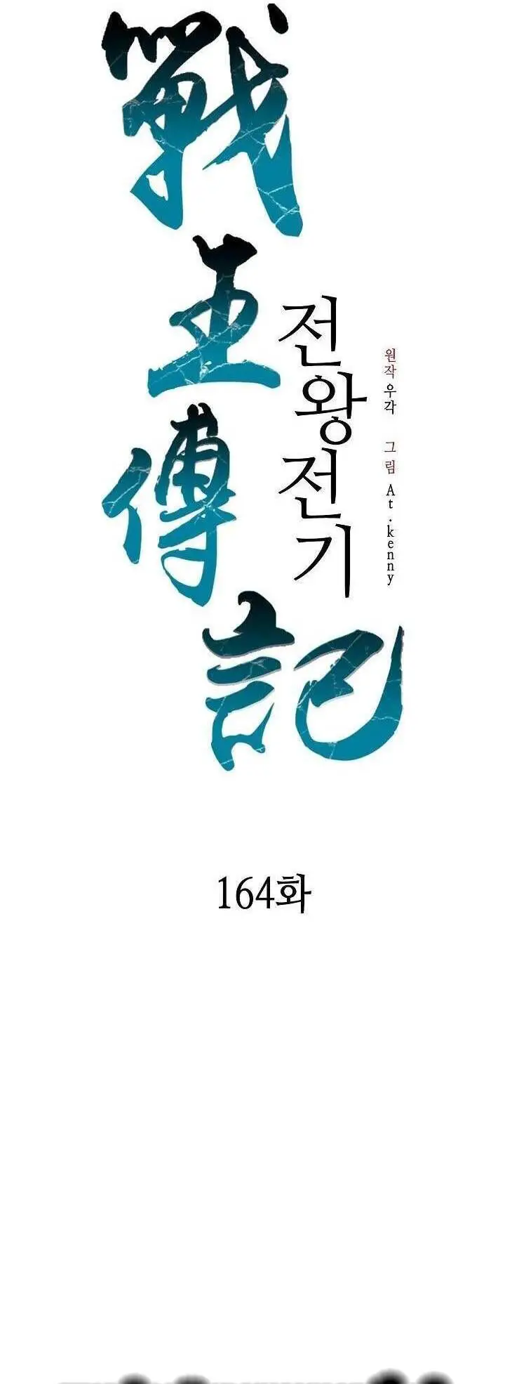 Hồi Ức Của Chiến Thần Nettruyen ZZZ Chương 164 Page 9