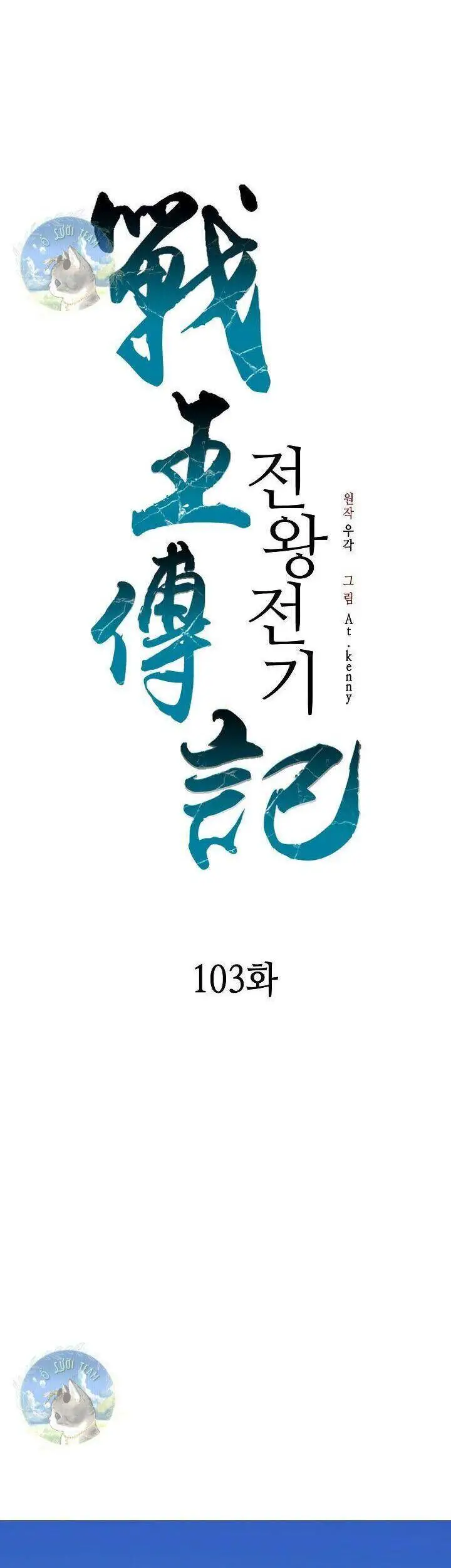 Hồi Ức Của Chiến Thần Nettruyen ZZZ Chương 103 Page 8