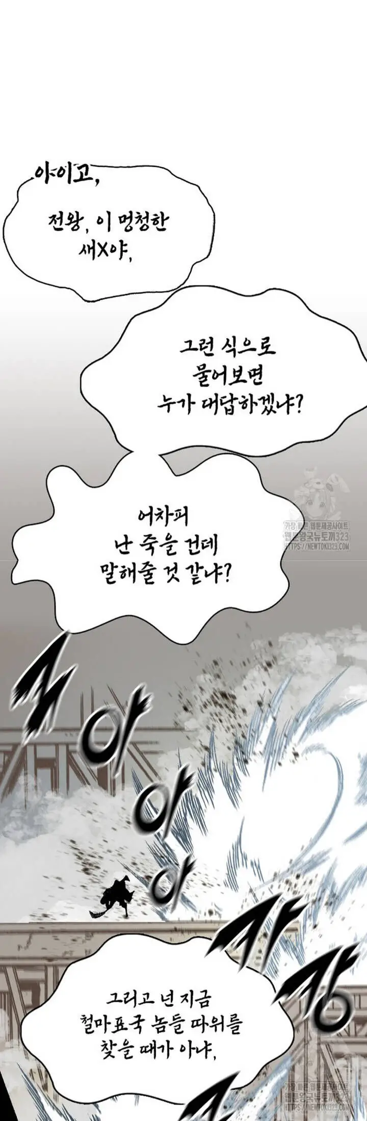Hồi Ức Của Chiến Thần Nettruyen ZZZ Chương 158 Page 51