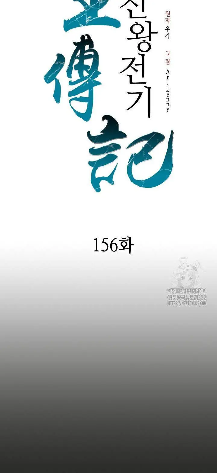 Hồi Ức Của Chiến Thần Nettruyen ZZZ Chương 156 Page 2