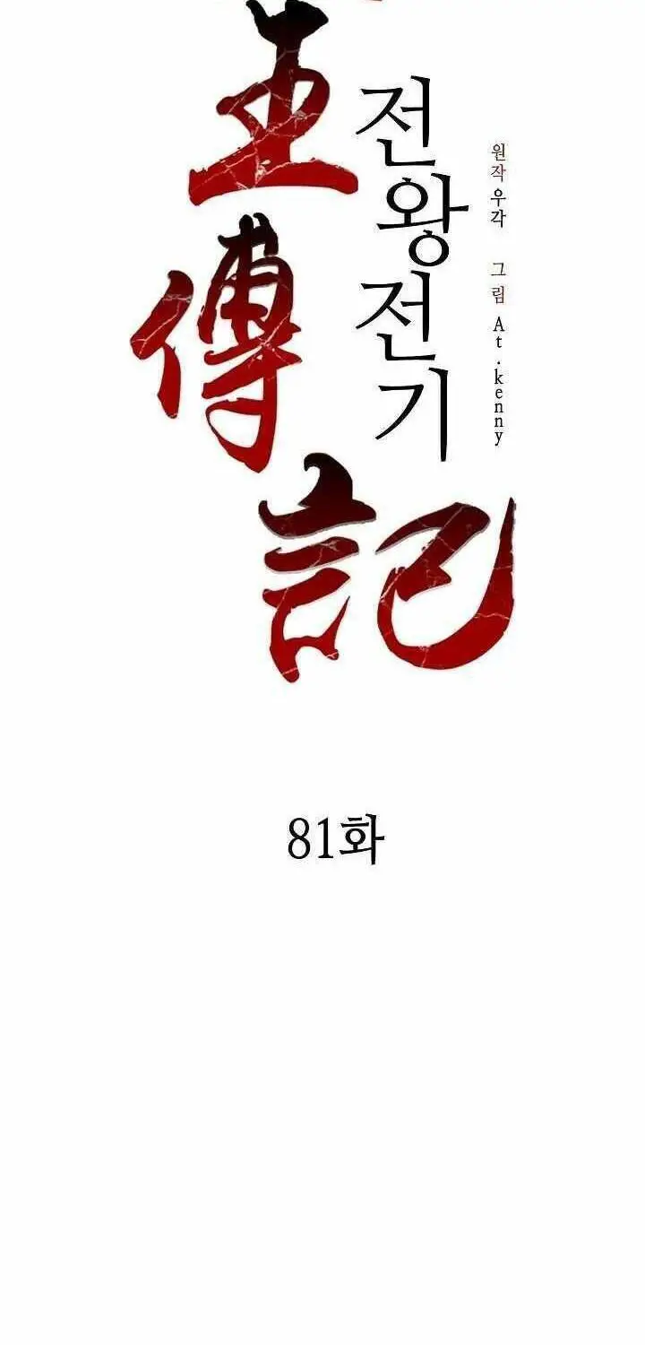 Hồi Ức Của Chiến Thần Nettruyen ZZZ Chương 81 Page 36