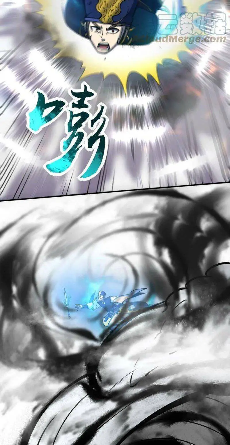 Xuân Thu Bá Đồ Nettruyen ZZZ Chương 229 Page 15