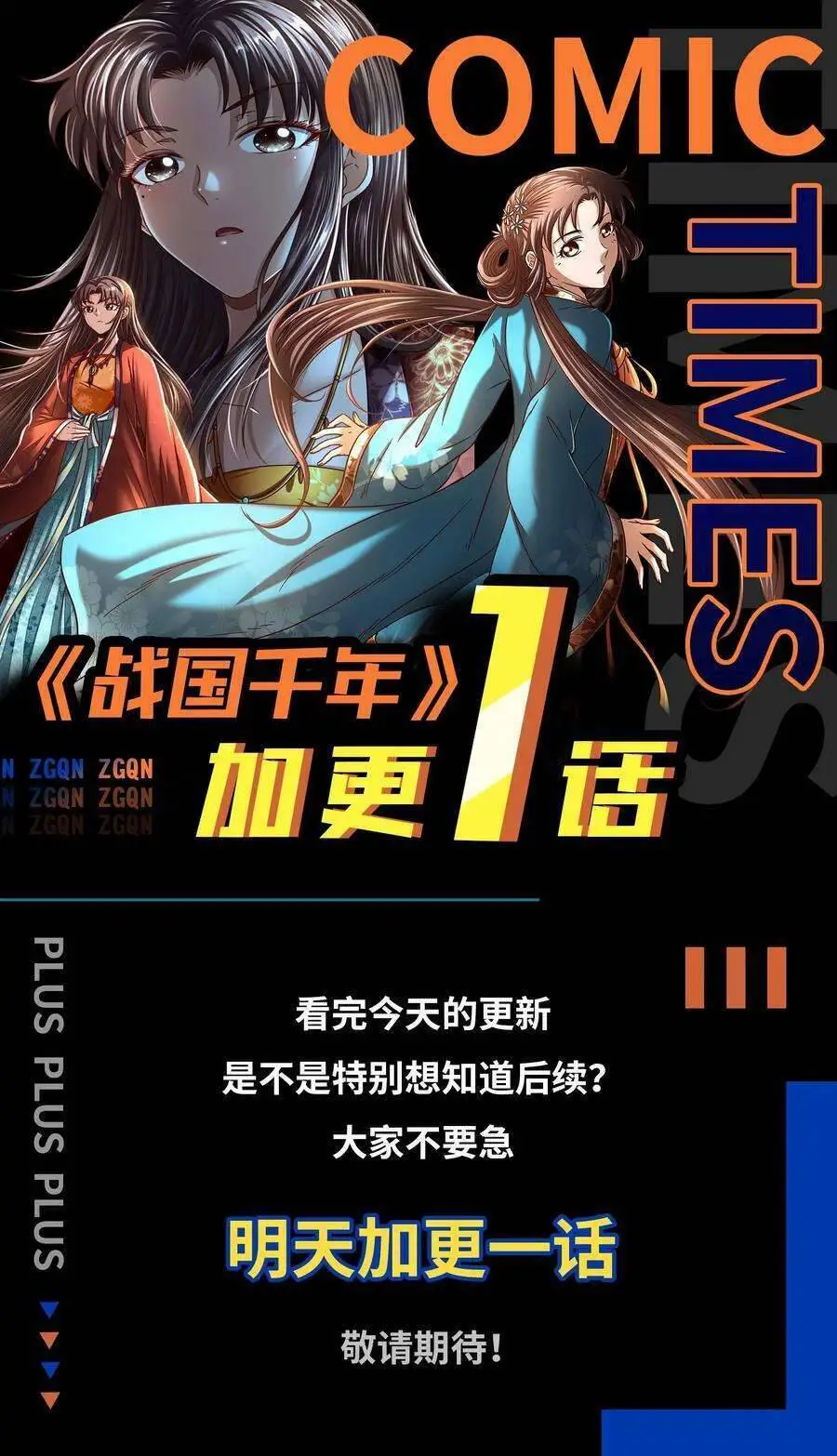 Xuân Thu Bá Đồ Nettruyen ZZZ Chương 135 Page 83