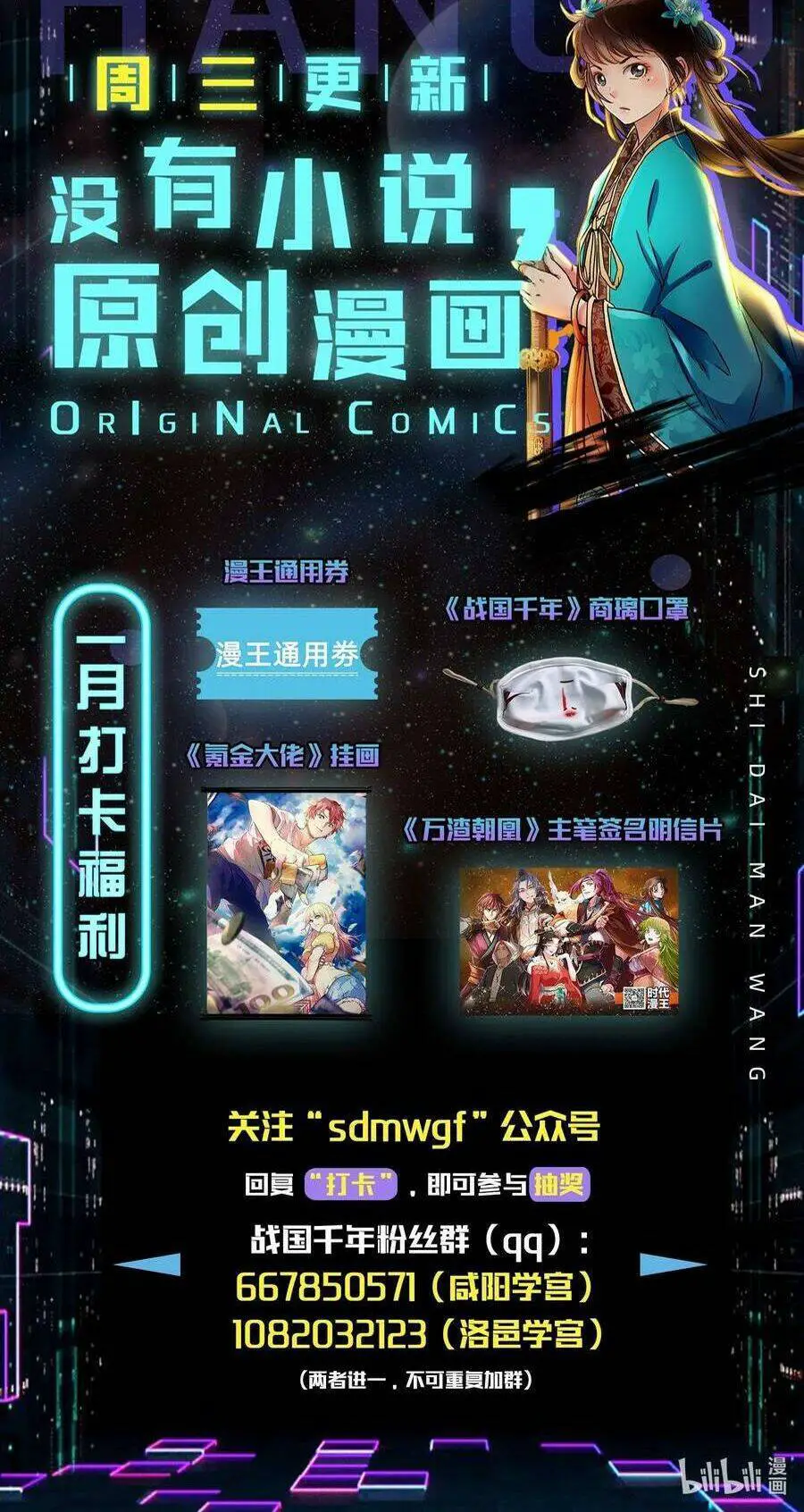 Xuân Thu Bá Đồ Nettruyen ZZZ Chương 136 Page 64