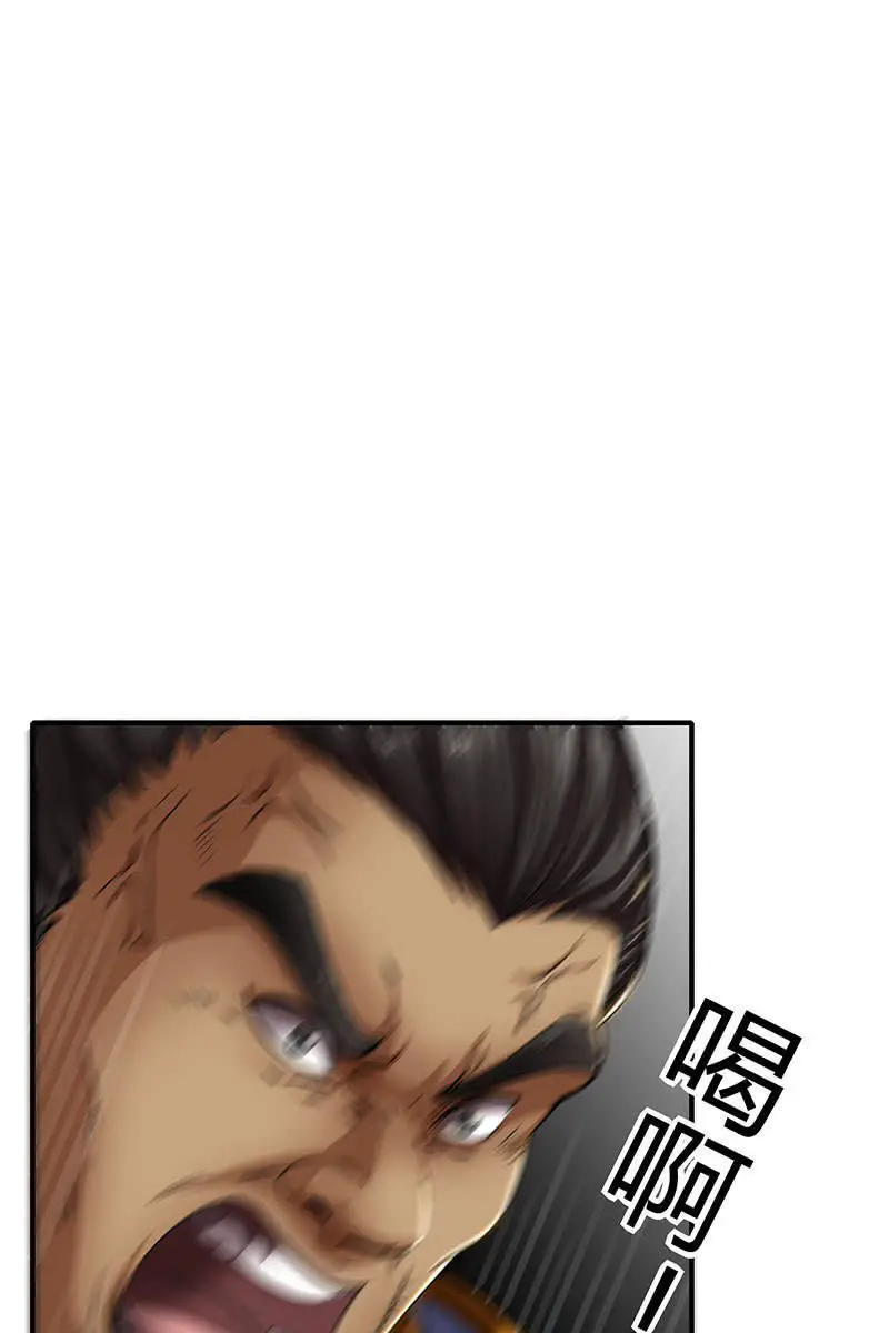 Xuân Thu Bá Đồ Nettruyen ZZZ Chương 4 Page 43