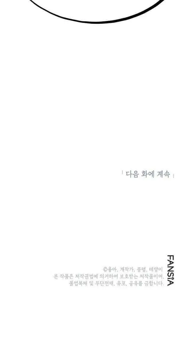 Con Trai Của Gia Tộc Nam Cung Thế Gia Nettruyen ZZZ Chương 41 Page 108