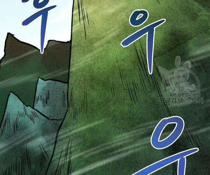 Con Trai Của Gia Tộc Nam Cung Thế Gia Nettruyen ZZZ Chương 21 Page 191