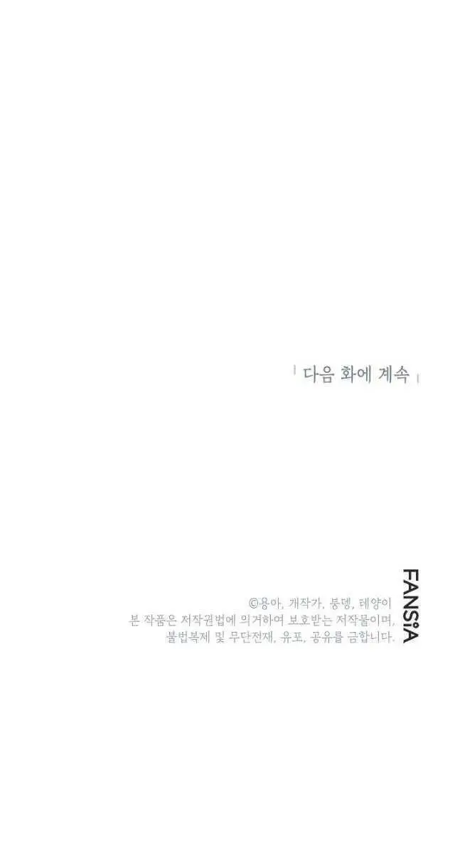 Con Trai Của Gia Tộc Nam Cung Thế Gia Nettruyen ZZZ Chương 40 Page 108