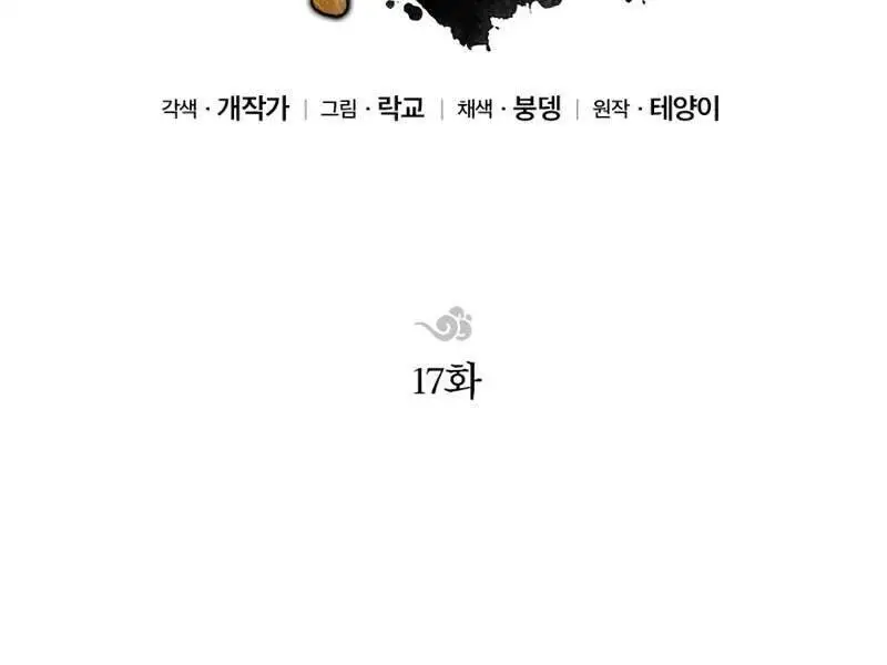 Con Trai Của Gia Tộc Nam Cung Thế Gia Nettruyen ZZZ Chương 17 Page 62