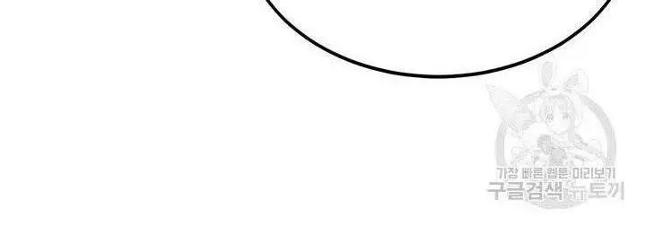 Con Trai Của Gia Tộc Nam Cung Thế Gia Nettruyen ZZZ Chương 19 Page 51