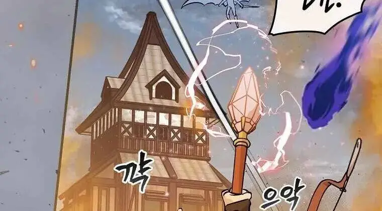 Level Up Chỉ Bằng Cách Ăn Cơm Nettruyen ZZZ Chương 111 Page 39