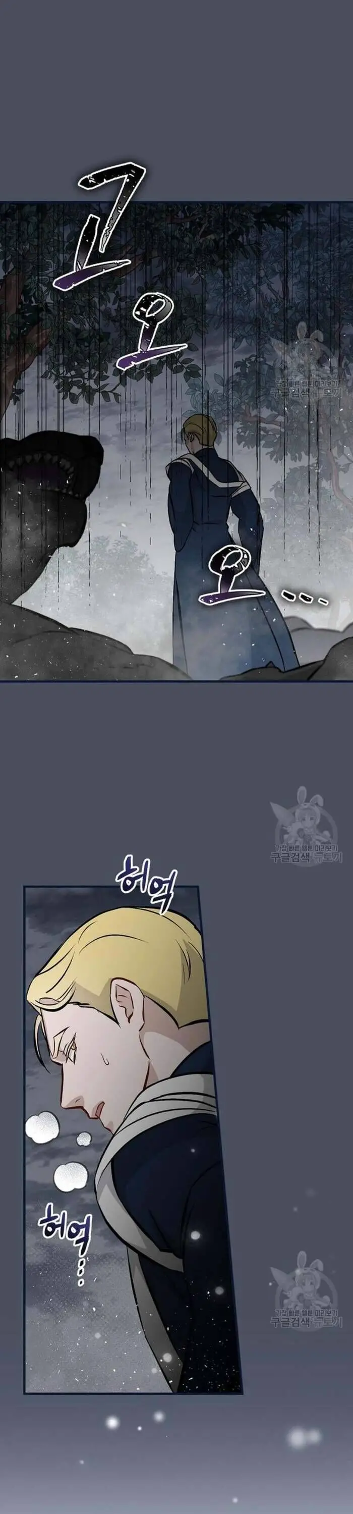 Level Up Chỉ Bằng Cách Ăn Cơm Nettruyen ZZZ Chương 138 Page 15