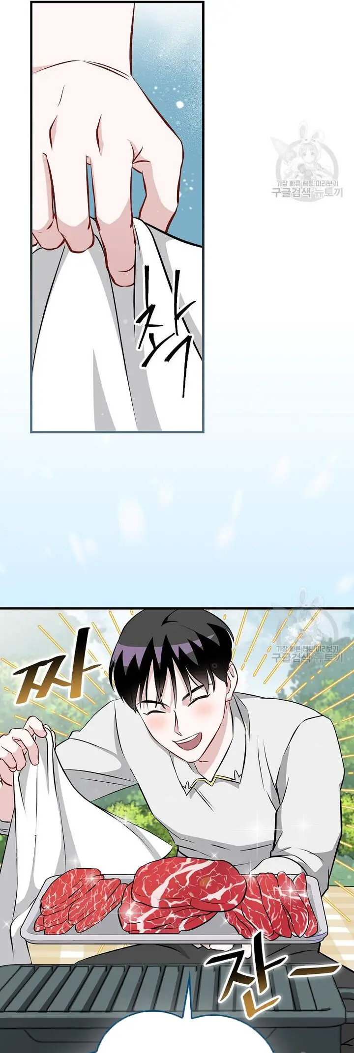 Level Up Chỉ Bằng Cách Ăn Cơm Nettruyen ZZZ Chương 160 Page 27