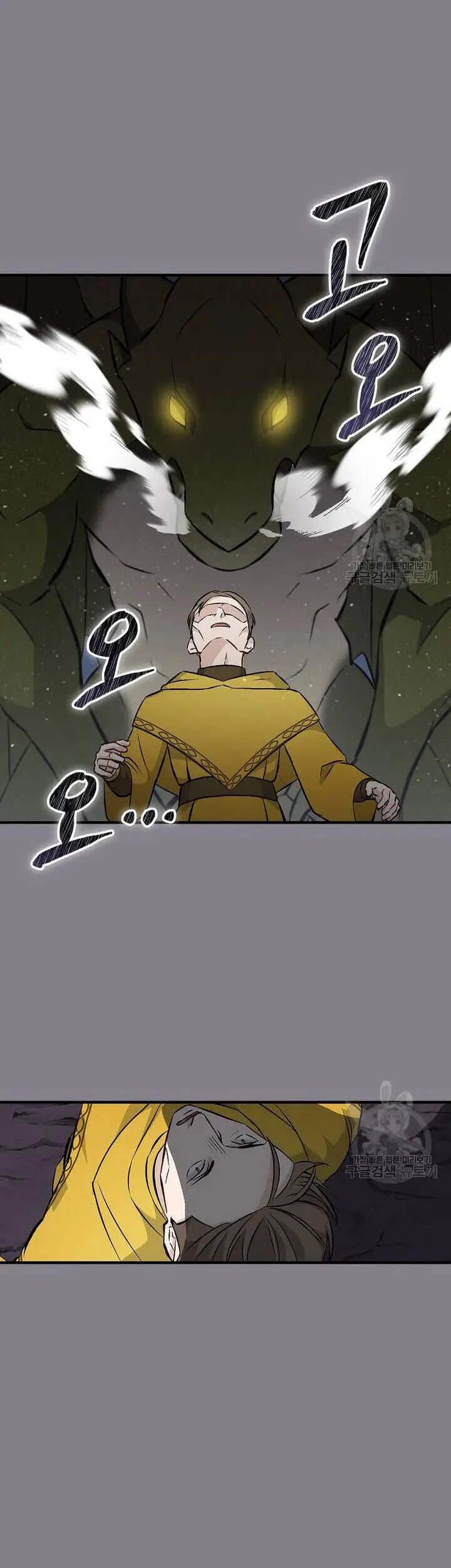 Level Up Chỉ Bằng Cách Ăn Cơm Nettruyen ZZZ Chương 132 Page 17