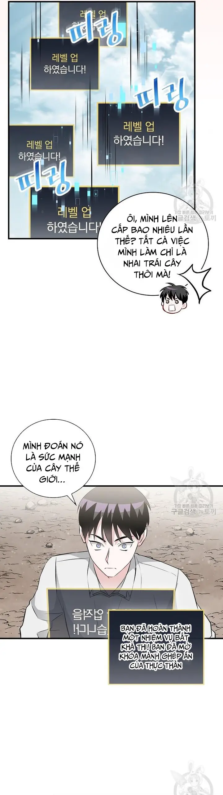 Level Up Chỉ Bằng Cách Ăn Cơm Nettruyen ZZZ Chương 157 Page 32