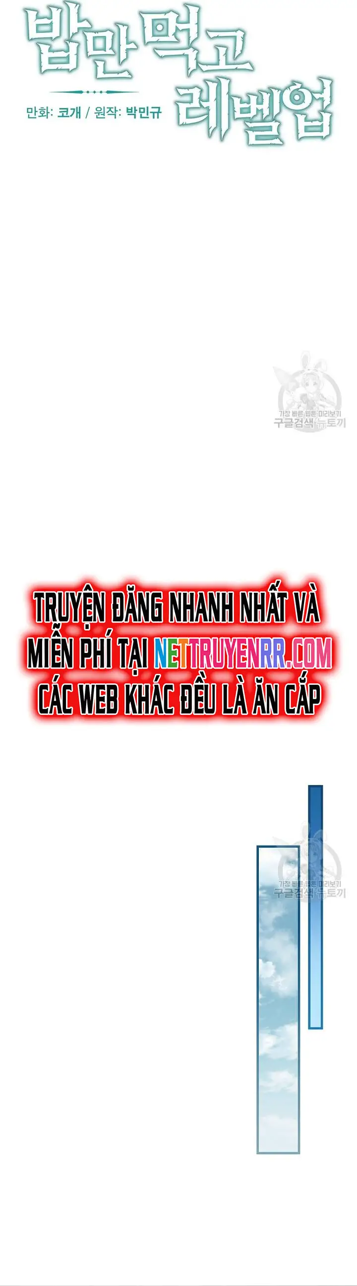 Level Up Chỉ Bằng Cách Ăn Cơm Nettruyen ZZZ Chương 156 Page 13