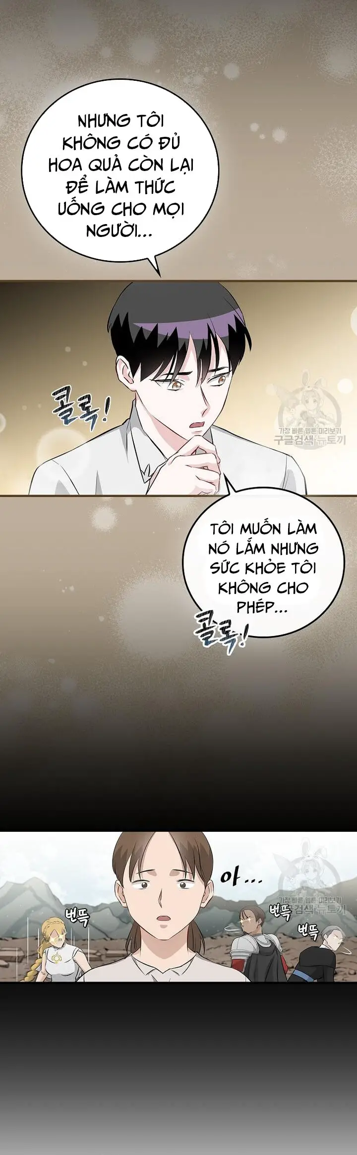 Level Up Chỉ Bằng Cách Ăn Cơm Nettruyen ZZZ Chương 156 Page 39