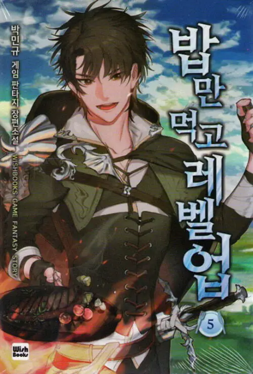 Level Up Chỉ Bằng Cách Ăn Cơm Nettruyen ZZZ Chương 51 Page 1