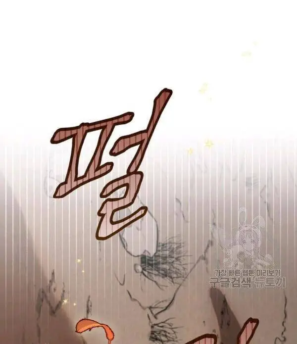 Level Up Chỉ Bằng Cách Ăn Cơm Nettruyen ZZZ Chương 51 Page 27