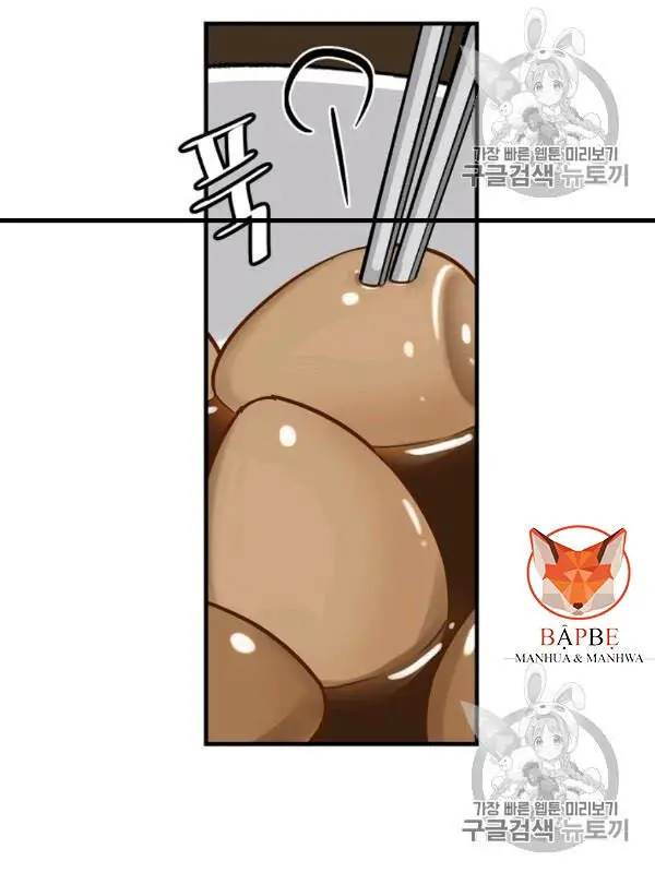 Level Up Chỉ Bằng Cách Ăn Cơm Nettruyen ZZZ Chương 50 Page 19