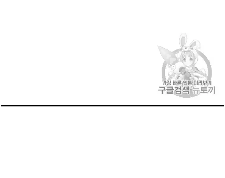 Level Up Chỉ Bằng Cách Ăn Cơm Nettruyen ZZZ Chương 49 Page 72