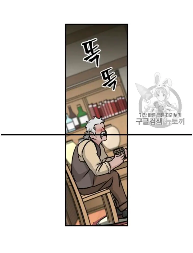 Level Up Chỉ Bằng Cách Ăn Cơm Nettruyen ZZZ Chương 49 Page 86