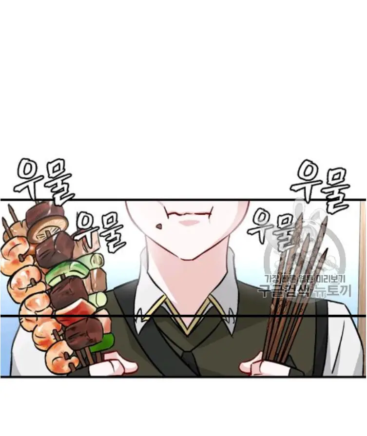 Level Up Chỉ Bằng Cách Ăn Cơm Nettruyen ZZZ Chương 49 Page 89