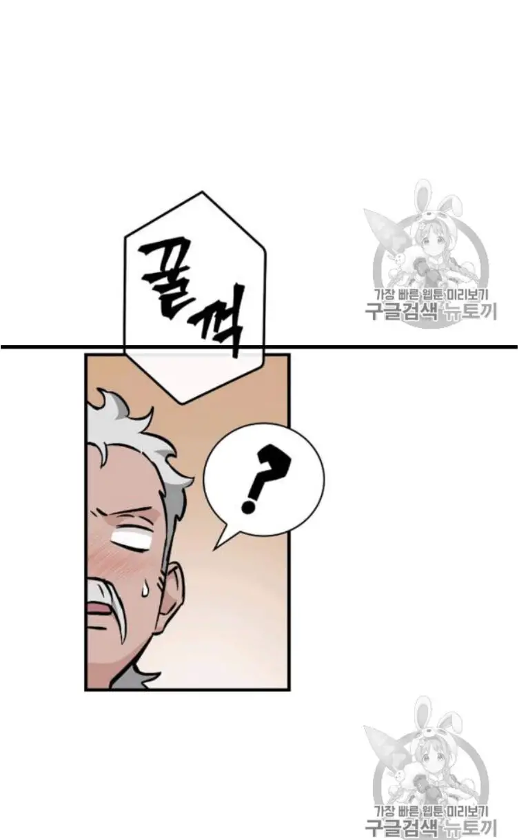 Level Up Chỉ Bằng Cách Ăn Cơm Nettruyen ZZZ Chương 49 Page 90