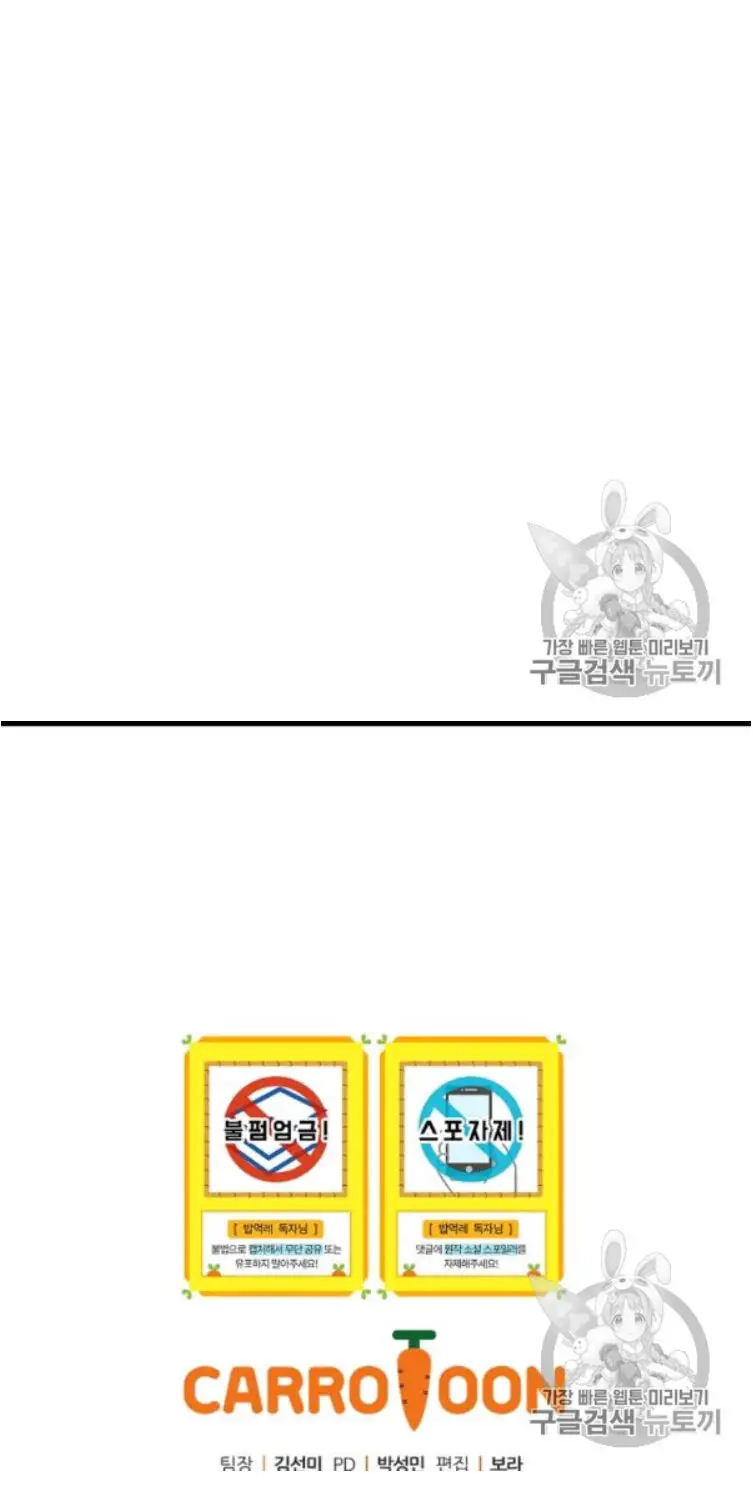 Level Up Chỉ Bằng Cách Ăn Cơm Nettruyen ZZZ Chương 49 Page 92