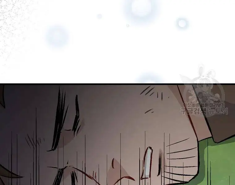 Level Up Chỉ Bằng Cách Ăn Cơm Nettruyen ZZZ Chương 94 Page 7