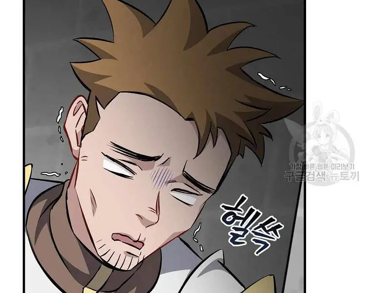 Level Up Chỉ Bằng Cách Ăn Cơm Nettruyen ZZZ Chương 94 Page 31