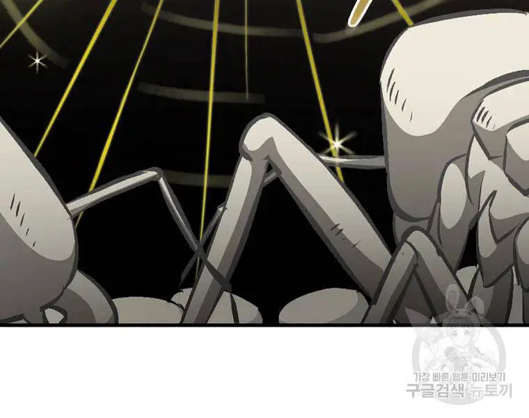 Level Up Chỉ Bằng Cách Ăn Cơm Nettruyen ZZZ Chương 94 Page 175