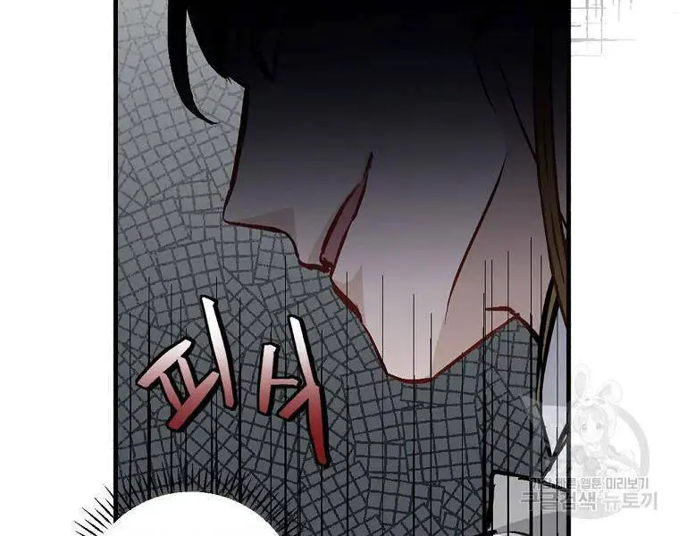Level Up Chỉ Bằng Cách Ăn Cơm Nettruyen ZZZ Chương 94 Page 185