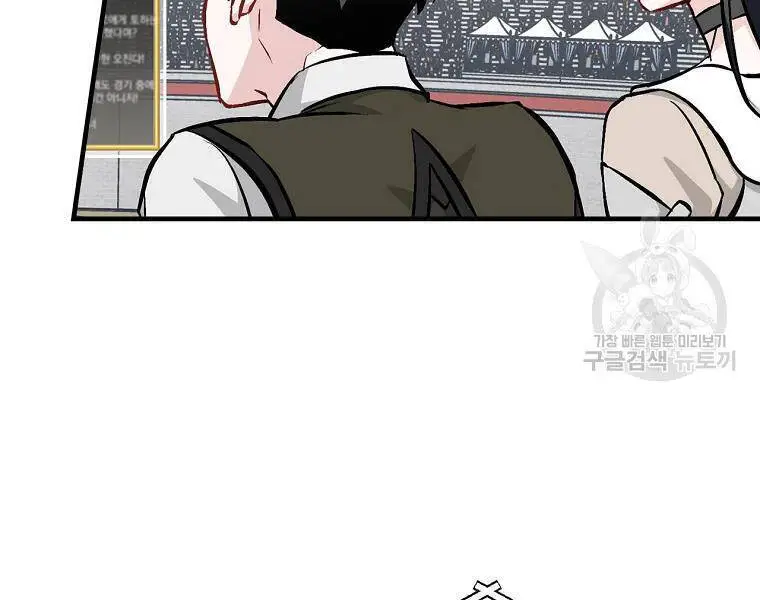 Level Up Chỉ Bằng Cách Ăn Cơm Nettruyen ZZZ Chương 94 Page 206