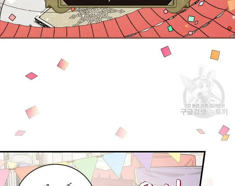 Level Up Chỉ Bằng Cách Ăn Cơm Nettruyen ZZZ Chương 93 Page 20