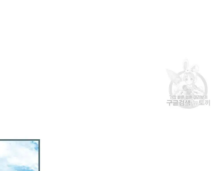 Level Up Chỉ Bằng Cách Ăn Cơm Nettruyen ZZZ Chương 93 Page 139