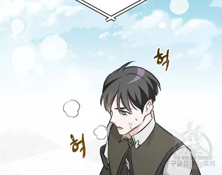 Level Up Chỉ Bằng Cách Ăn Cơm Nettruyen ZZZ Chương 93 Page 142