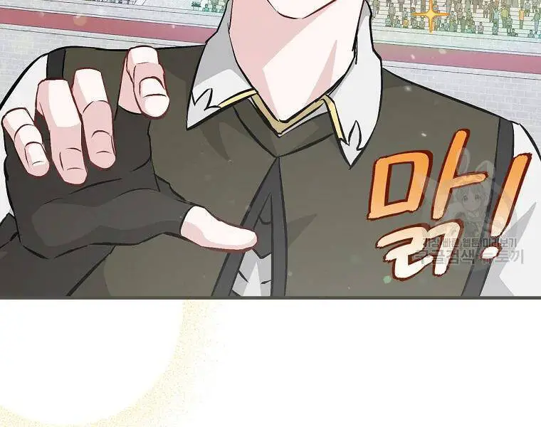 Level Up Chỉ Bằng Cách Ăn Cơm Nettruyen ZZZ Chương 93 Page 171