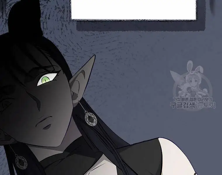 Level Up Chỉ Bằng Cách Ăn Cơm Nettruyen ZZZ Chương 92 Page 105