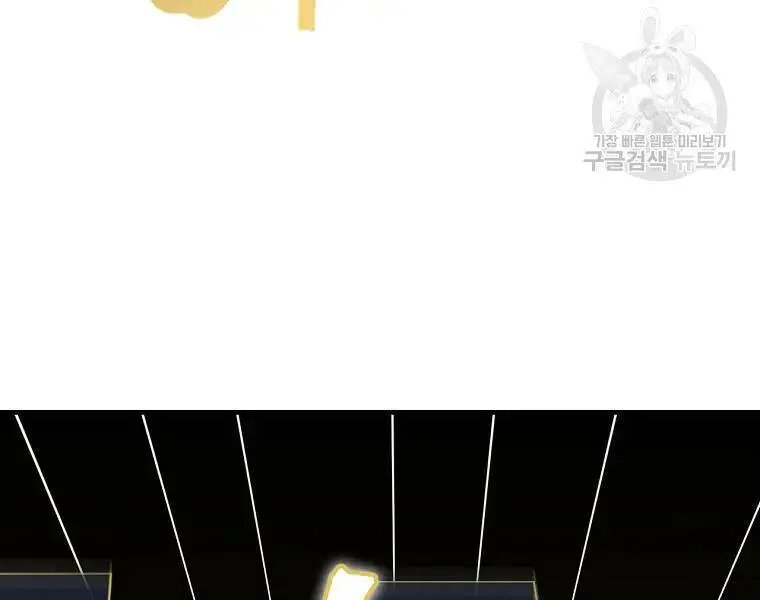 Level Up Chỉ Bằng Cách Ăn Cơm Nettruyen ZZZ Chương 92 Page 185