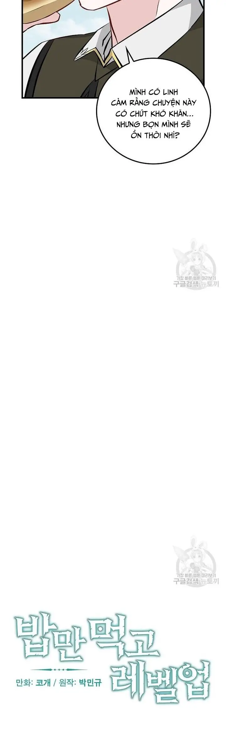 Level Up Chỉ Bằng Cách Ăn Cơm Nettruyen ZZZ Chương 153 Page 6