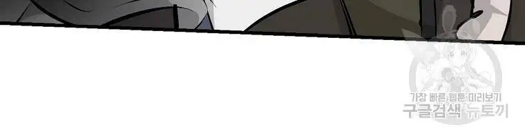 Level Up Chỉ Bằng Cách Ăn Cơm Nettruyen ZZZ Chương 90 Page 38
