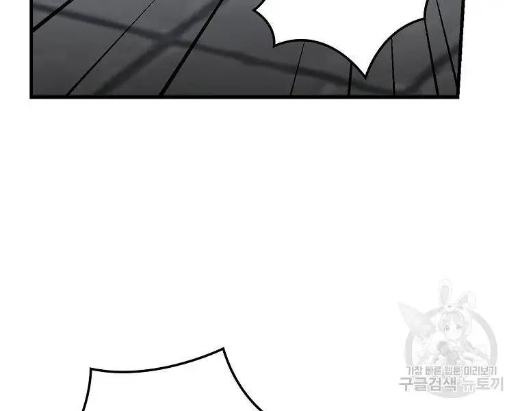 Level Up Chỉ Bằng Cách Ăn Cơm Nettruyen ZZZ Chương 90 Page 48