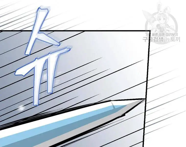 Level Up Chỉ Bằng Cách Ăn Cơm Nettruyen ZZZ Chương 90 Page 61
