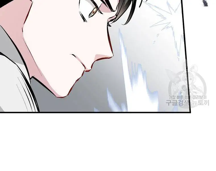 Level Up Chỉ Bằng Cách Ăn Cơm Nettruyen ZZZ Chương 90 Page 83